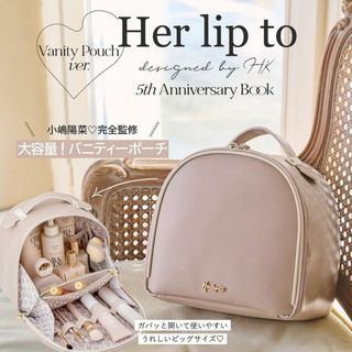 ハーリップトゥ(Her lip to)のHer lip to バニティポーチ(ポーチ)