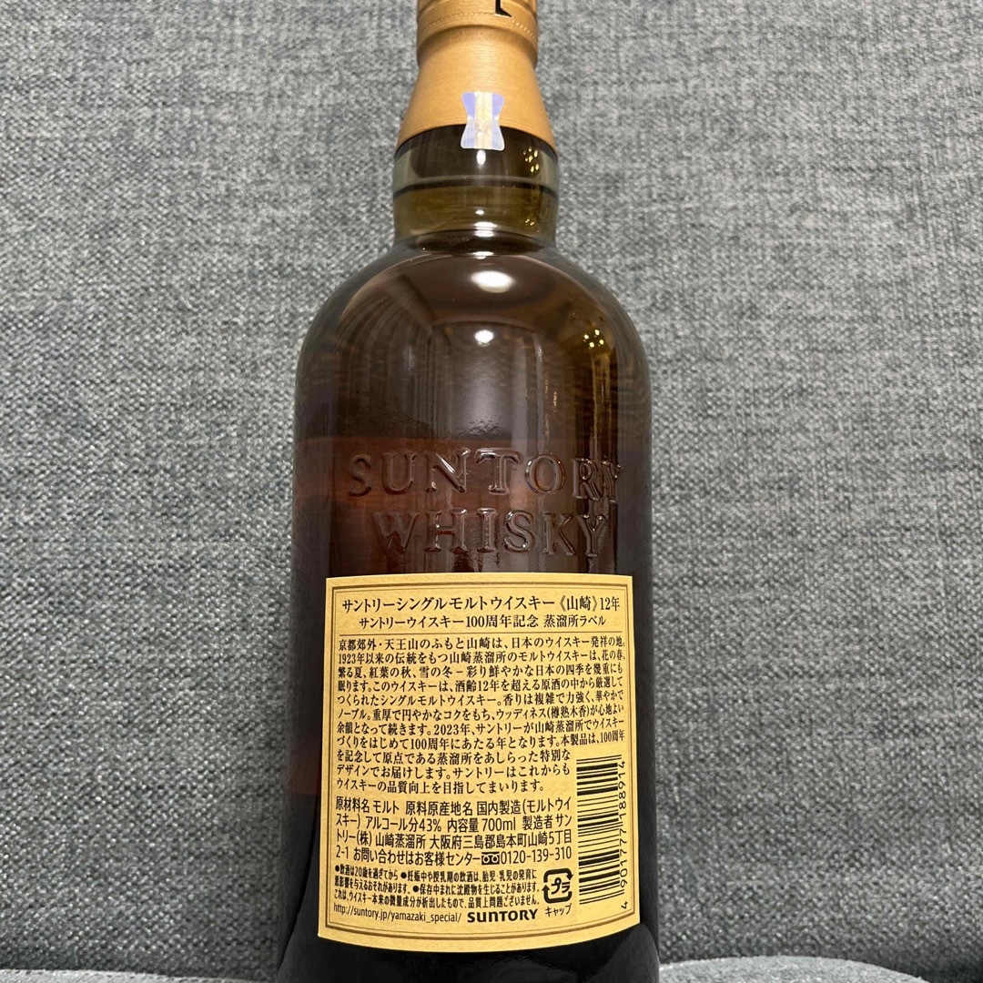 サントリー(サントリー)の山崎12年 食品/飲料/酒の酒(ウイスキー)の商品写真