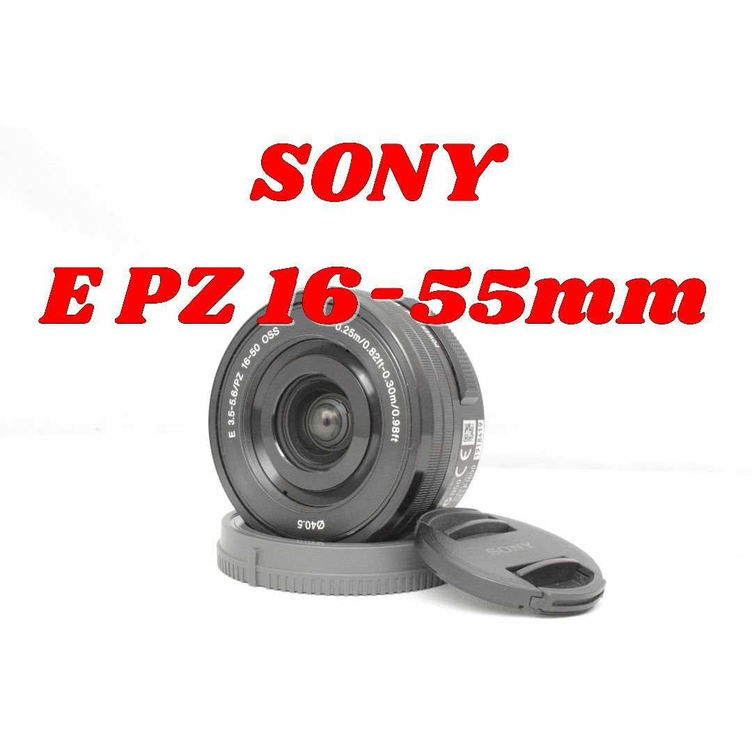 購入ファッション 便利な電動ズーム！SONY E PZ16-50F3.5-5.6OSS