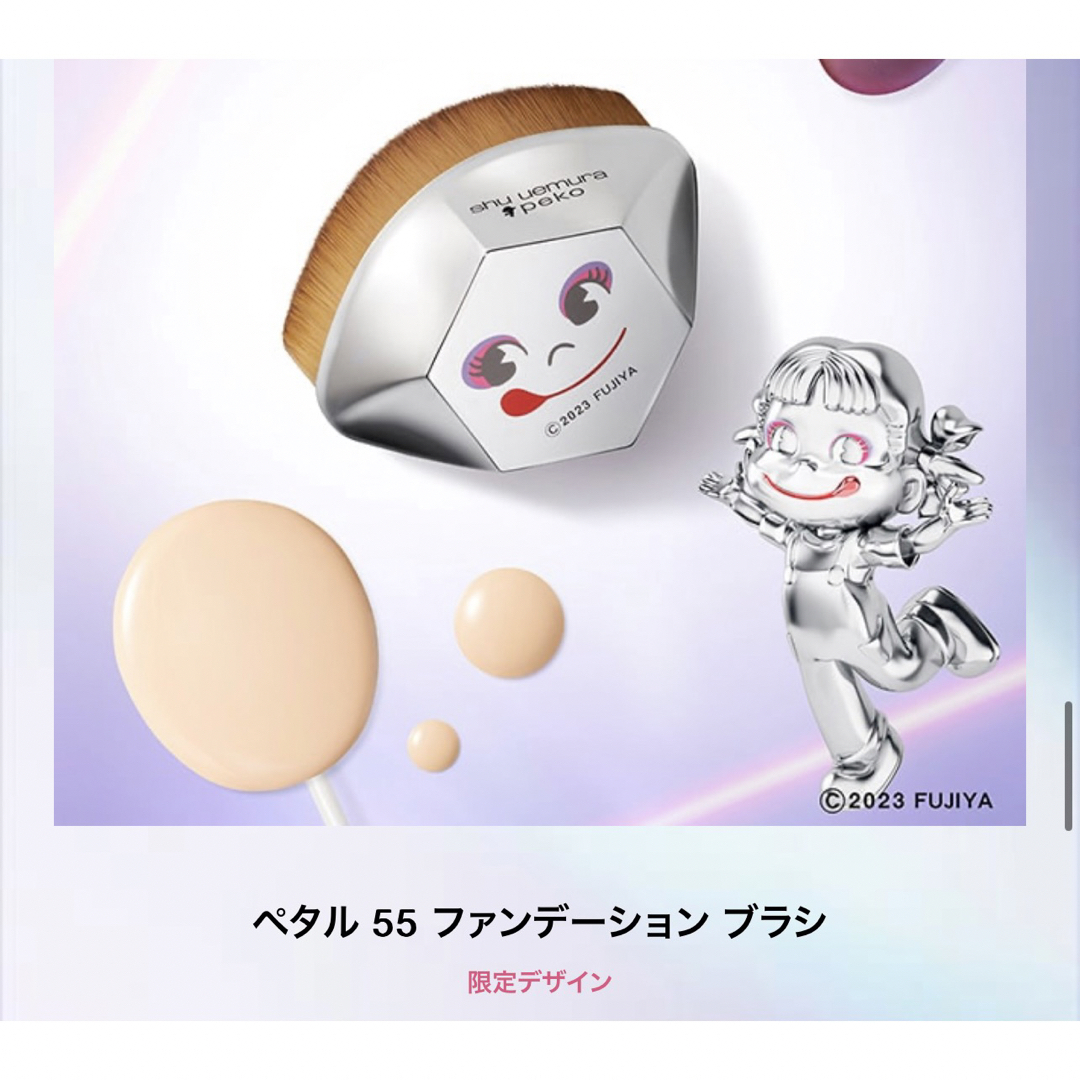 shu uemura シュウウエムラ　peko アイパレット　新品未使用