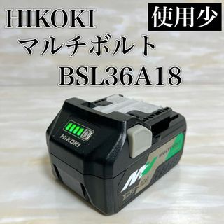 ハイコーキ - 使用少 HiKOKI ハイコーキ マルチボルト バッテリー ...