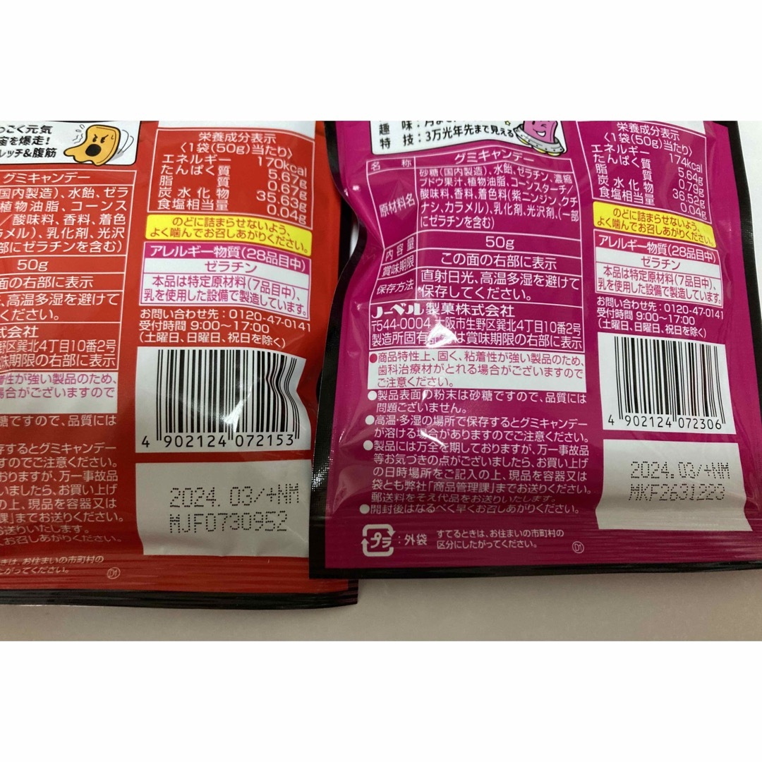 グミガム　まとめ売り 食品/飲料/酒の食品(菓子/デザート)の商品写真