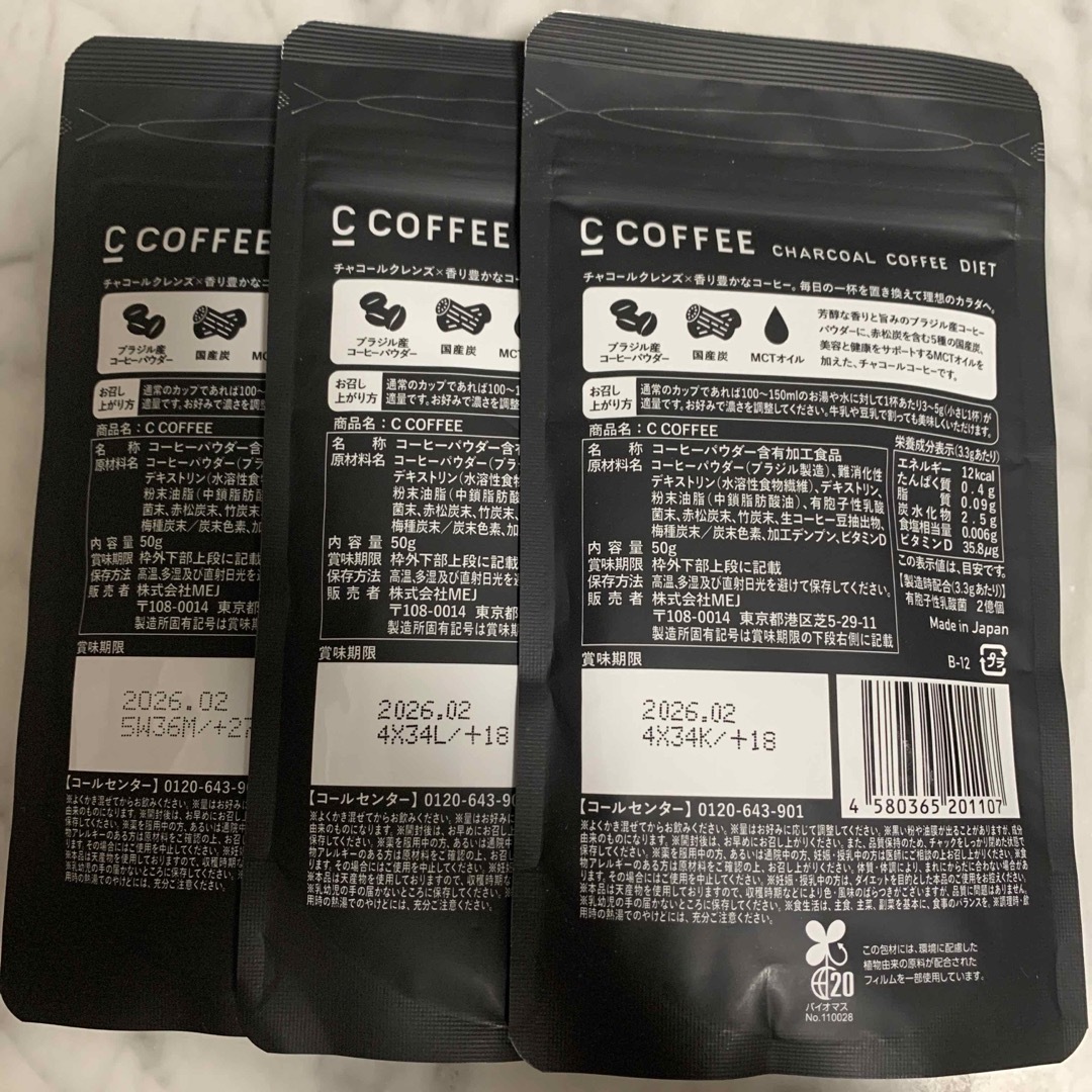 新品未開封 c coffee ダイエットコーヒー 50g✖︎3袋の通販 by ベティ ...