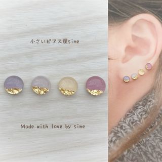 もっと！小粒なラベンダーセット　小さい　小ぶり　ピアス　イヤリング対応　sime(ピアス)