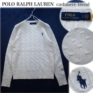 ポロラルフローレン(POLO RALPH LAUREN)のH様2点おまとめ専用です☻(ニット/セーター)