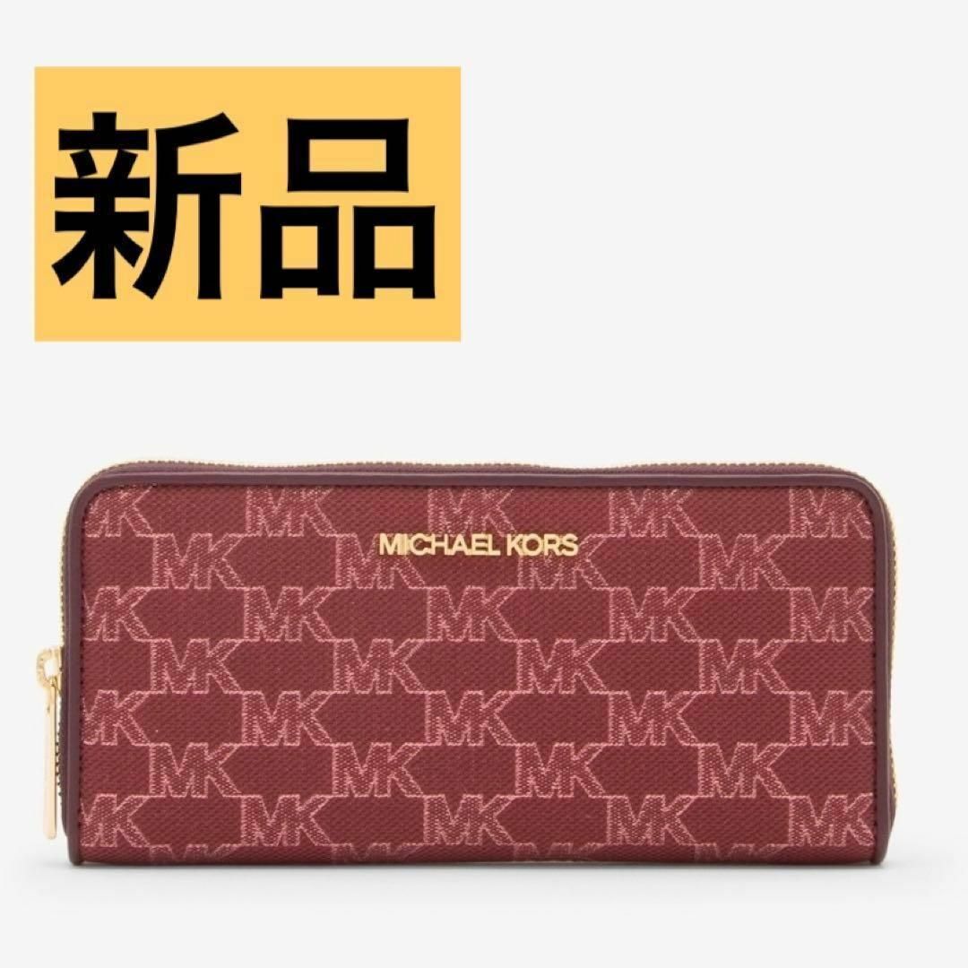 Michael Kors - 【残り僅か】マイケルコース MICHAEL KORS 財布