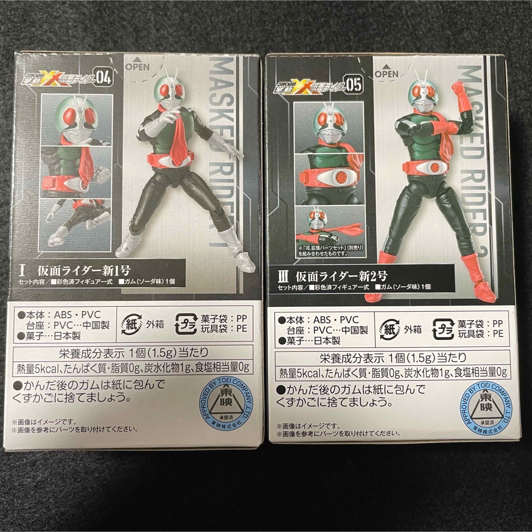 掌動-XX 仮面ライダー4.5 仮面ライダー新1号、新2号 エンタメ/ホビーのフィギュア(特撮)の商品写真