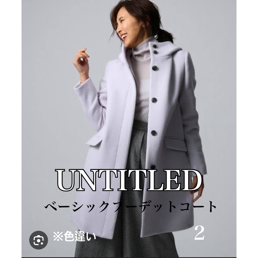 白　オフホワイト　ダッフルコート　美品　UNTITLED２　Mサイズ