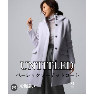 UNTITLED - UNTITLED アンタイトル ベーシックフードコート グレー サイズ2 ウール