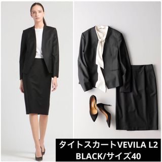 極美品★Theoryluxe セオリーリュクス・Executive size40