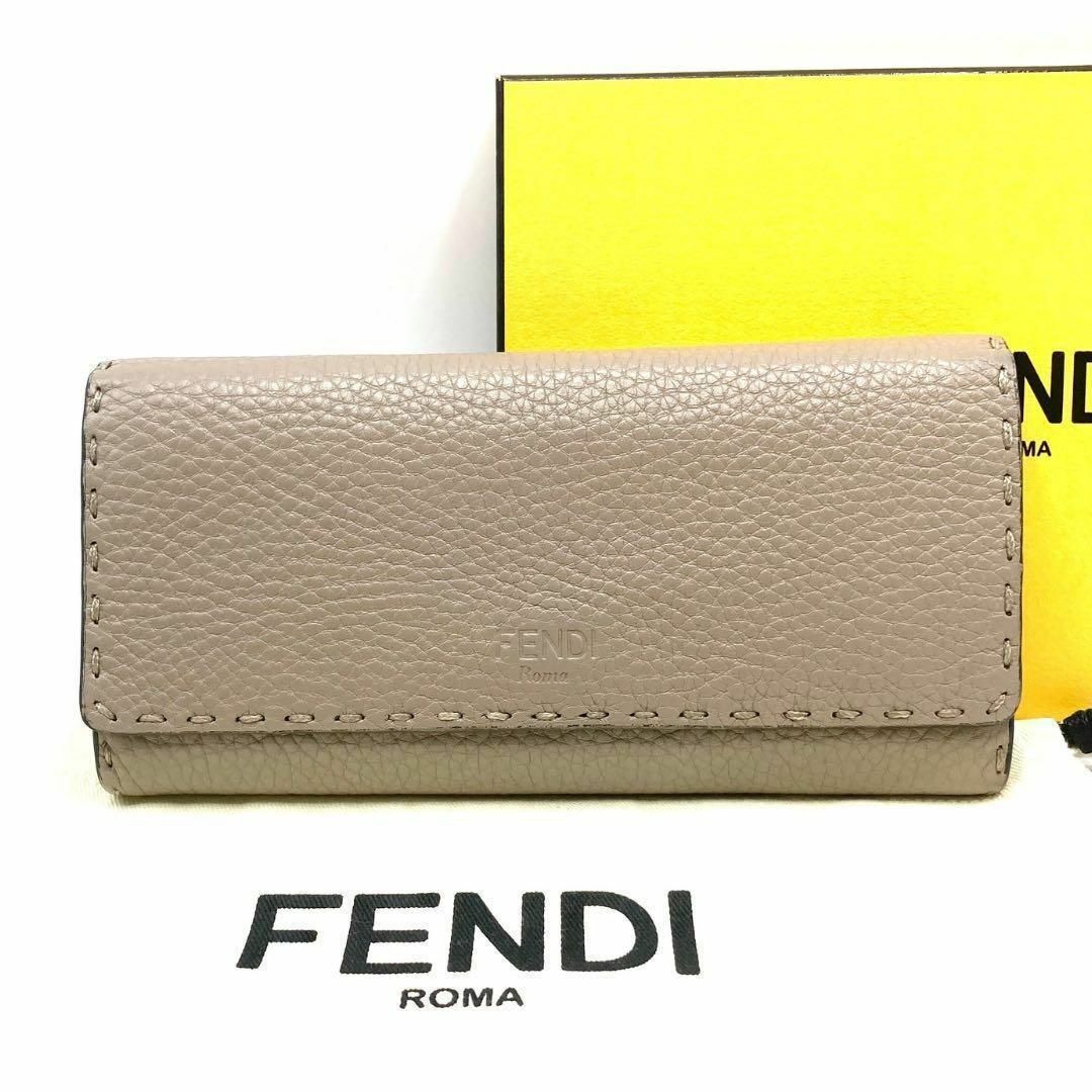 FENDI フェンディ セレリア ロゴ 長財布 グレージュ