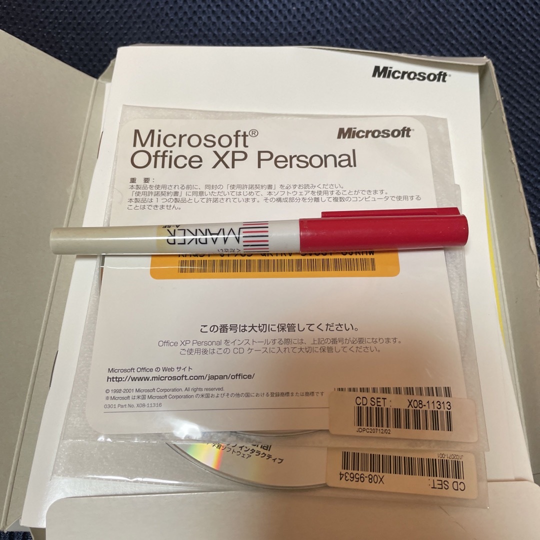 Microsoft Office  xp  2002 スマホ/家電/カメラのPC/タブレット(PC周辺機器)の商品写真