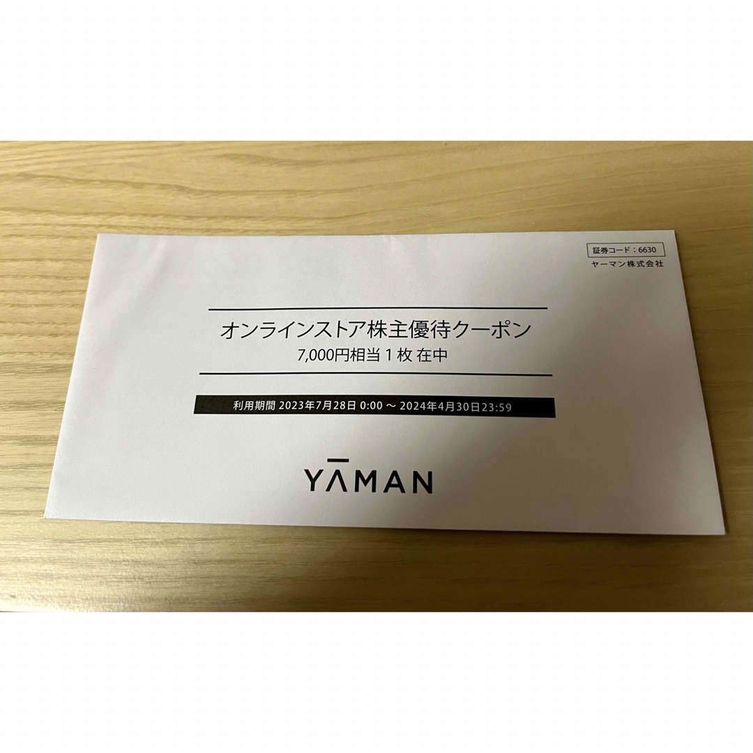 ヤーマン　株主優待クーポン　7,000円 チケットの優待券/割引券(ショッピング)の商品写真