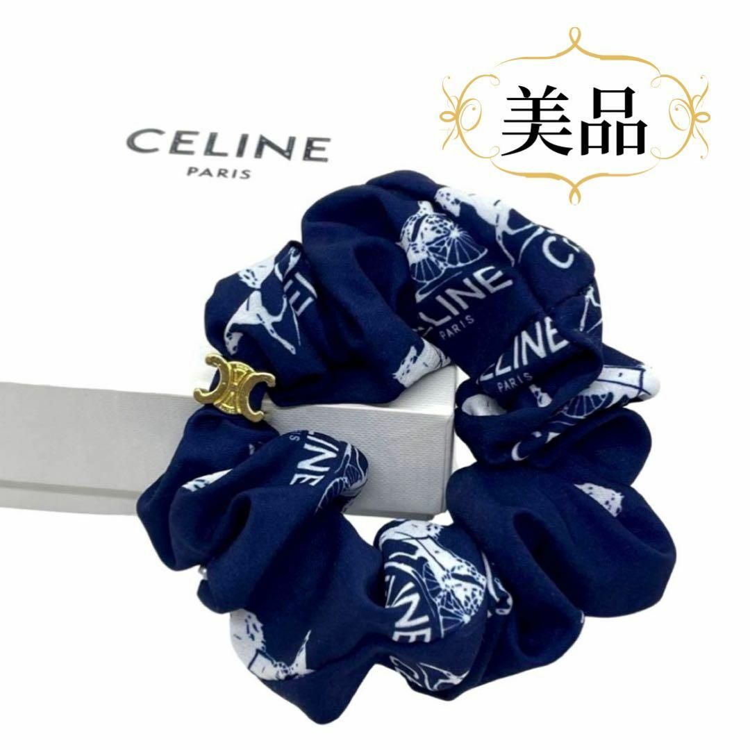 celine(セリーヌ)の一点物 正規品 セリーヌ ロゴ シュシュ ネイビー 白 ゴールド金具 2021 レディースのヘアアクセサリー(ヘアゴム/シュシュ)の商品写真