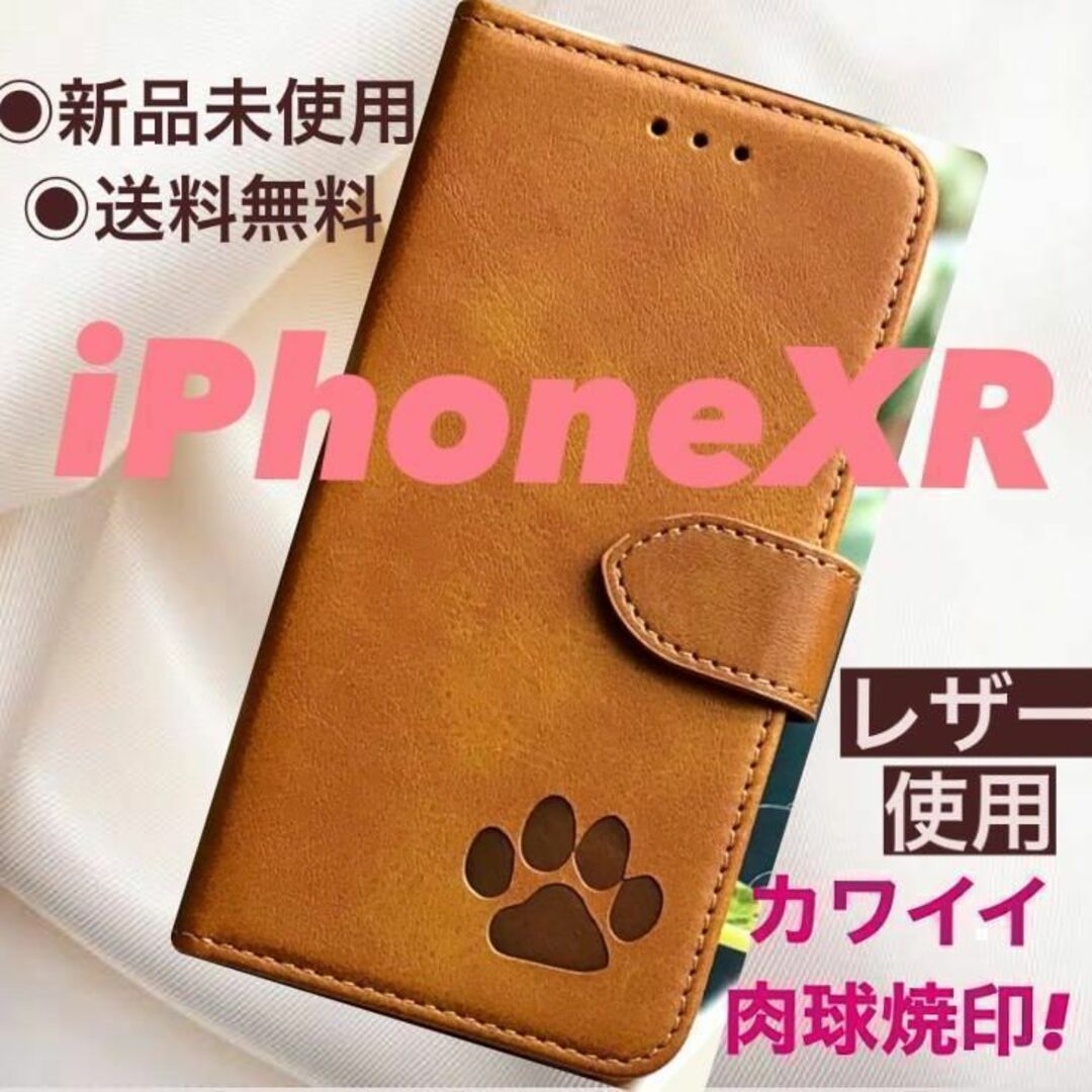 【新品】iPhoneXRケース　手帳型　スムースレザー 肉球　可愛い　レッド スマホ/家電/カメラのスマホアクセサリー(iPhoneケース)の商品写真