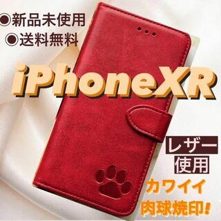 【新品】iPhoneXRケース　手帳型　スムースレザー 肉球　可愛い　レッド(iPhoneケース)