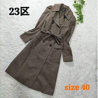 23区 ロングコート(レディース)(ライン)の通販 99点 | 23区の