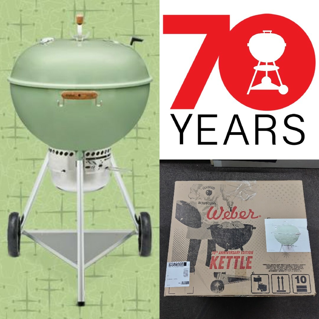 Weber ウェーバー 70周年アニバーサリー ケトル ダイナーグリーン調理器具