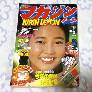 キリン(キリン)のキリンレモン 昭和レトロ ノート(ノベルティグッズ)