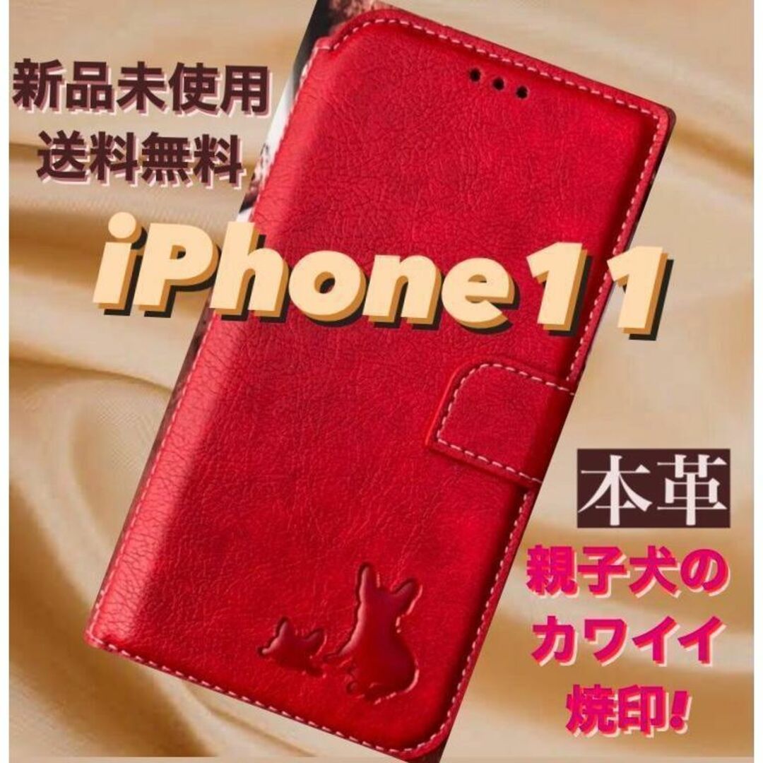 【新品】iPhone11ケース　手帳型　レザー　高級牛本革　親子犬焼印　ブラウン スマホ/家電/カメラのスマホアクセサリー(iPhoneケース)の商品写真