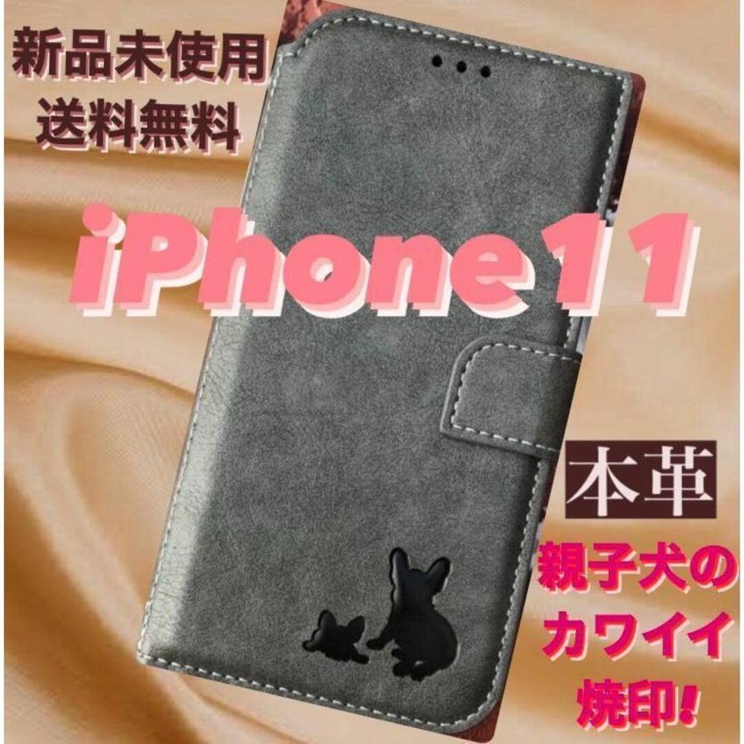 【新品】iPhone11ケース　手帳型　レザー　高級牛本革　親子犬焼印　ブラウン スマホ/家電/カメラのスマホアクセサリー(iPhoneケース)の商品写真