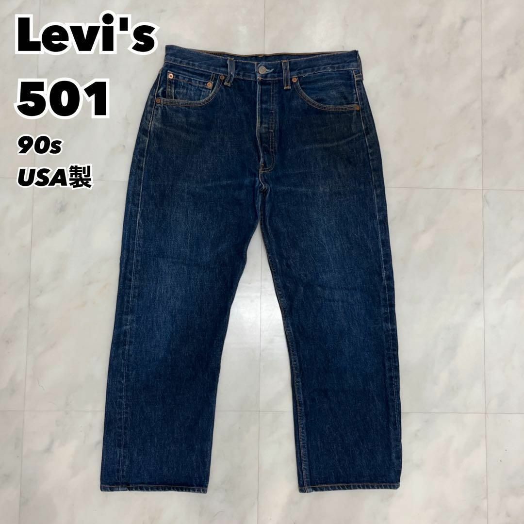 美品 90s USA製 Levi's リーバイス 501 デニム ジーンズ