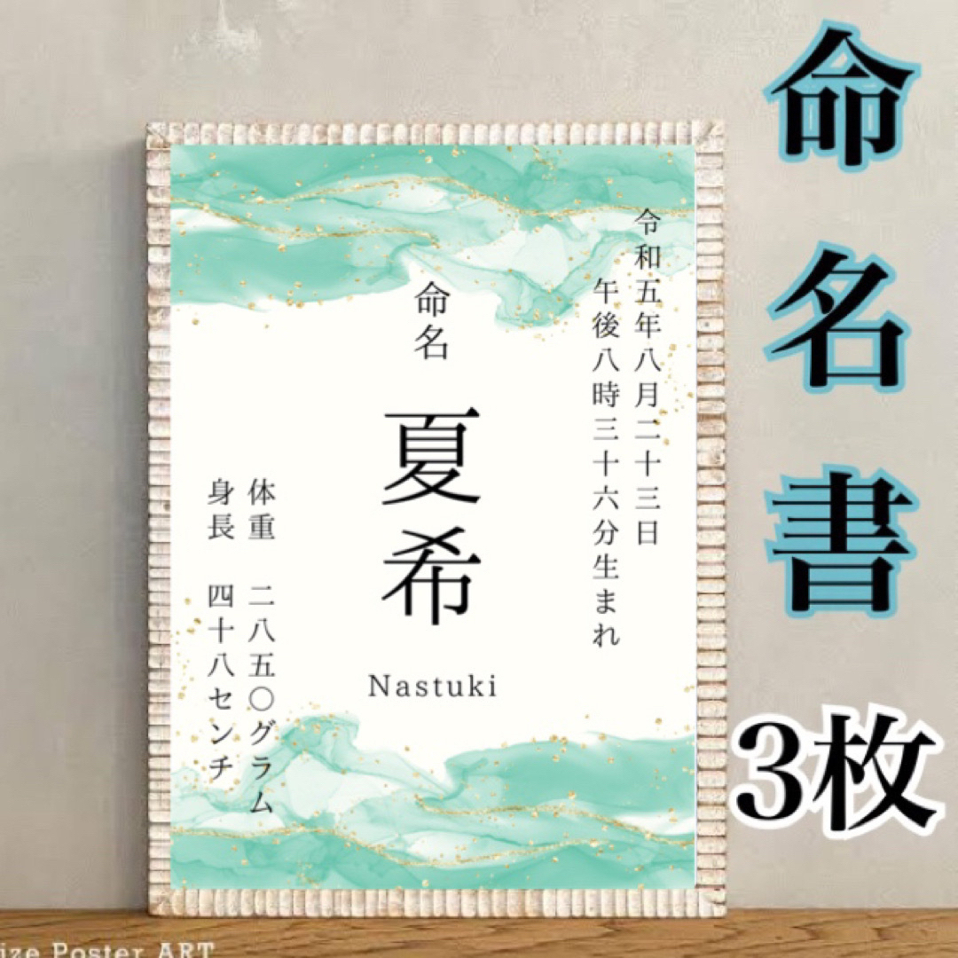 命名書　命名紙　★2枚セット キッズ/ベビー/マタニティのメモリアル/セレモニー用品(命名紙)の商品写真