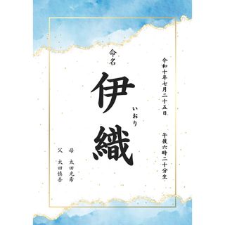 命名書　命名紙　★2枚セット(命名紙)