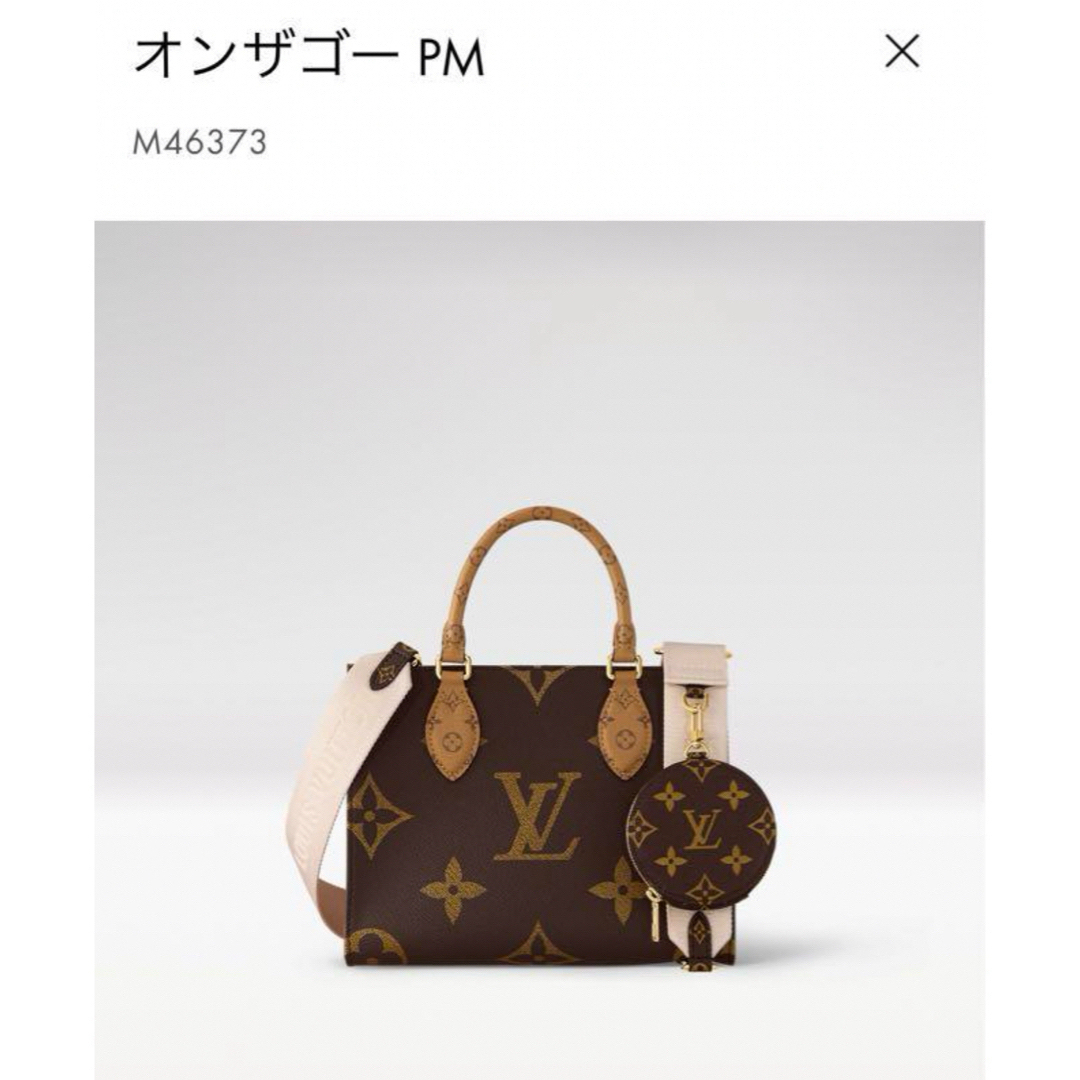 LOUIS VUITTON(ルイヴィトン)のキースパチ様専用　ルイヴィトン　オンザゴー コインケースのみ レディースのバッグ(その他)の商品写真