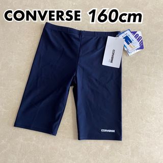 CONVERSE - コンバース ボーイズ スクール水着 ロング丈 ネイビー 160cm②