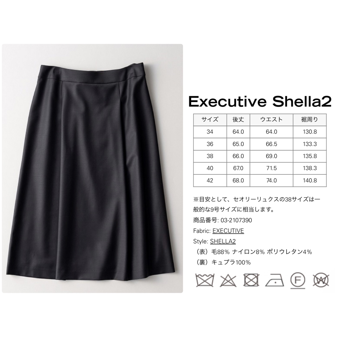 theory luxe Executive スカート　Shella 黒　40