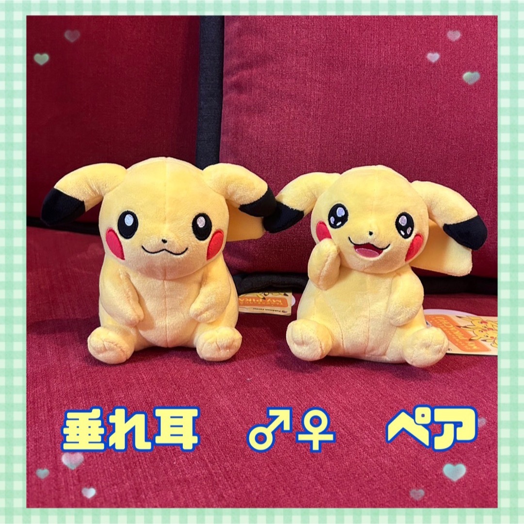 マイピカチュウ にっこり ニコニコまんぷく 垂れ耳 ピカチュウ マイピカチュウ にっこり ニコニコまんぷく 垂れ耳 ピカチュウ