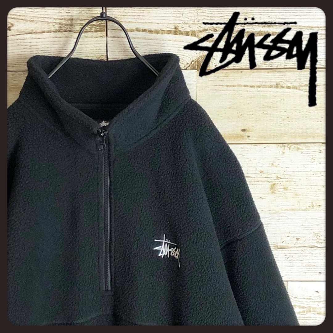 即完売 STUSSY ステューシー ハーフジップ ボア フリース  刺繍入り