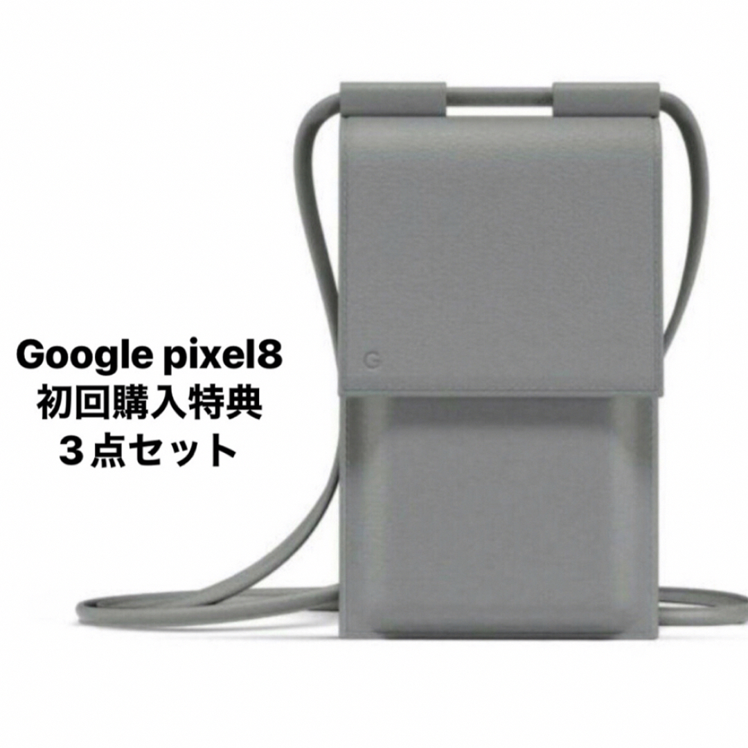 Google(グーグル)のGoogle pixel8 初回購入特典 3点セット レディースのファッション小物(ポーチ)の商品写真