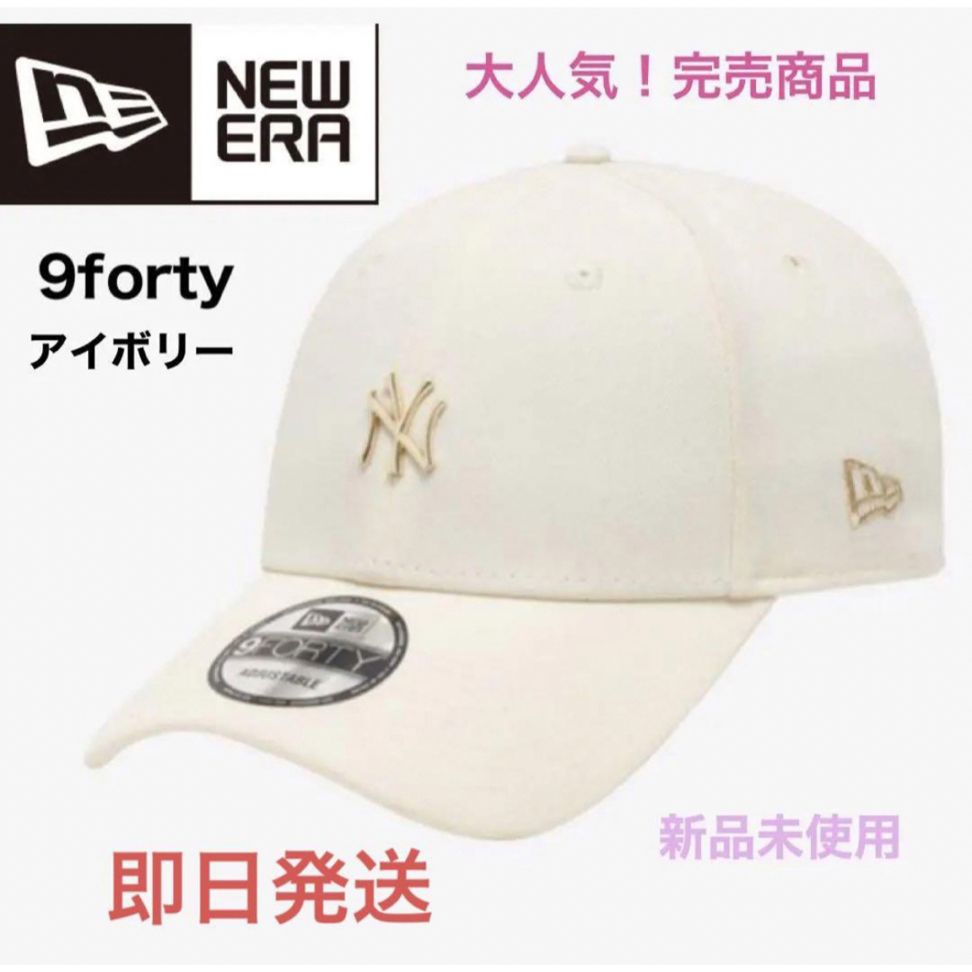 NEW ERA - ニューエラ ゴールドミニメタル キャップ アイボリー