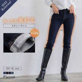 ピエロ(Pierrot )のほぼ新品 美シルエット スキニーデニム スキニーパンツ デニム 黒 ピエロ(デニム/ジーンズ)