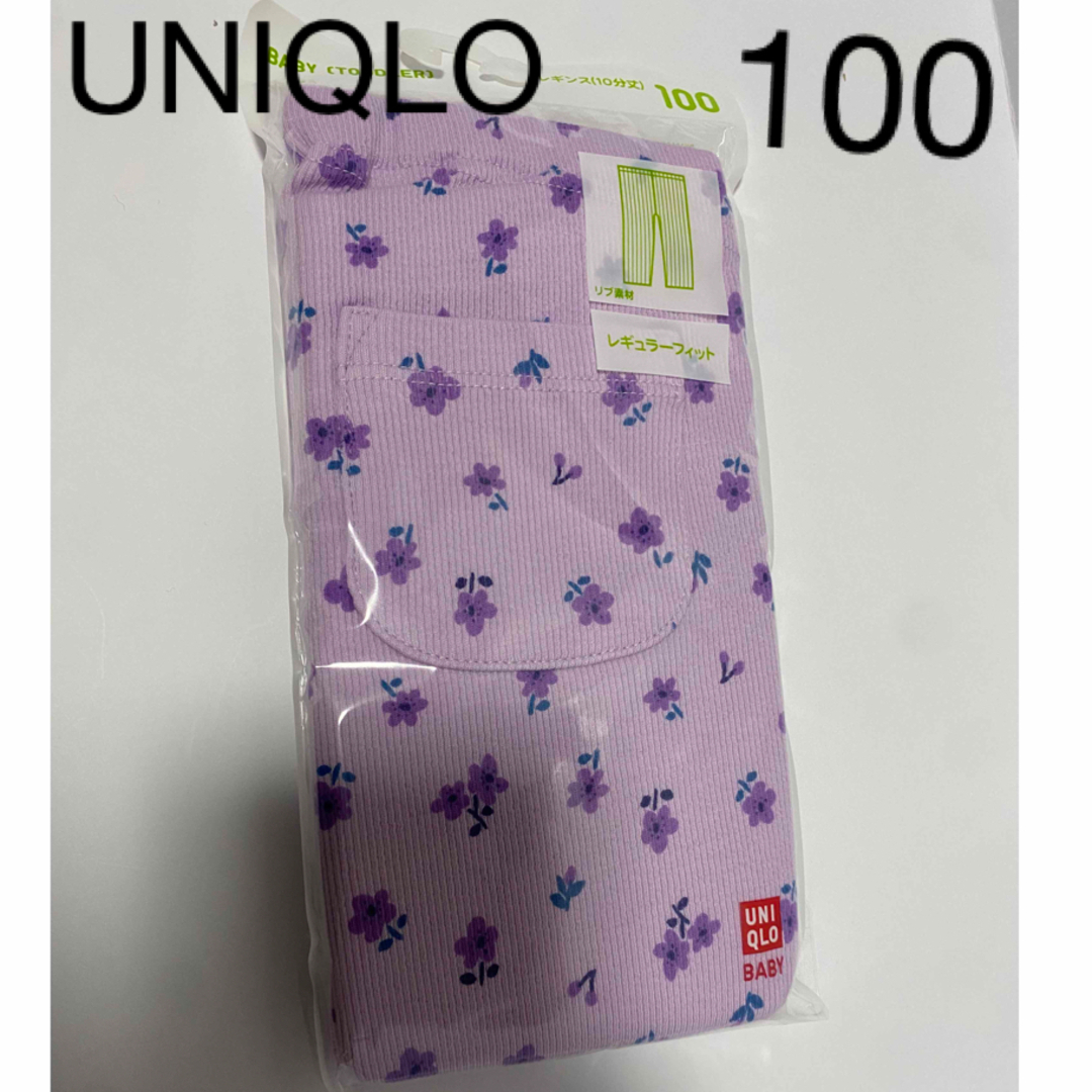 UNIQLO(ユニクロ)のUNIQLO 100サイズ　レギンスパンツ キッズ/ベビー/マタニティのキッズ服女の子用(90cm~)(パンツ/スパッツ)の商品写真