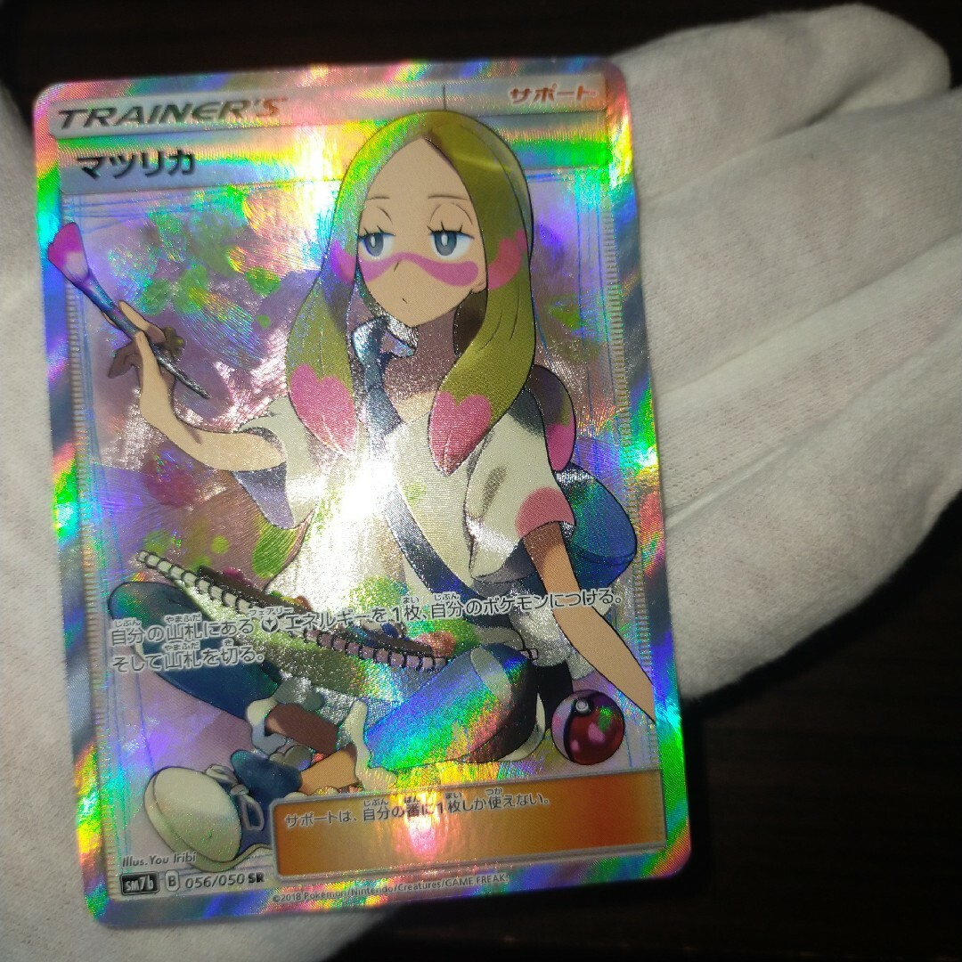 ポケモンカード マツリカsr - シングルカード