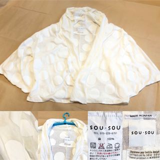 ソウソウの通販 5,000点以上 | SOU・SOUを買うならラクマ