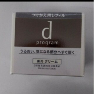 d program - 資生堂 dプログラムスキンリペアクリームつけかえ用 ...