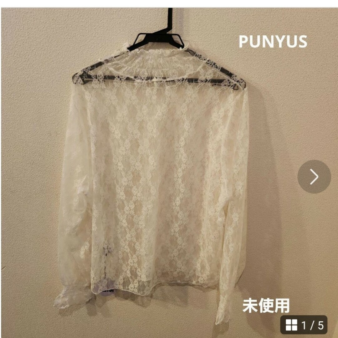 PUNYUS(プニュズ)の未使用　PUNYUS  インナーレース　ホワイト レディースのトップス(カットソー(長袖/七分))の商品写真