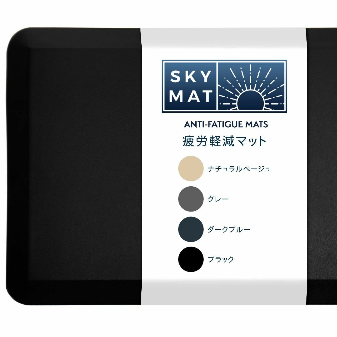 【色: ブラック】Sky Solutions キッチンマット 負担軽減 1.9c