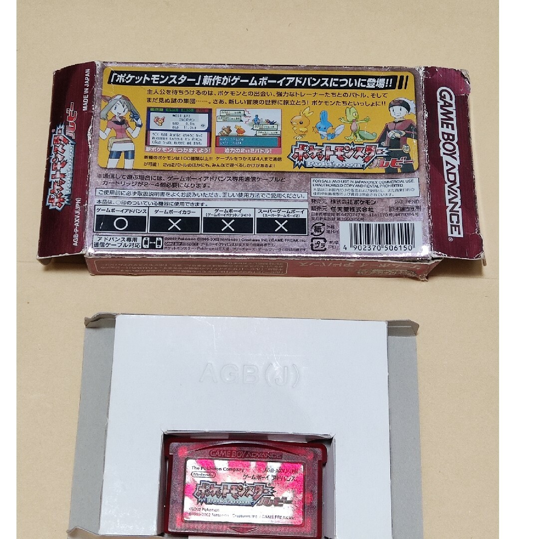 GBA ゲームボーイアドバンス ポケットモンスター ルビー サファイア 箱　説