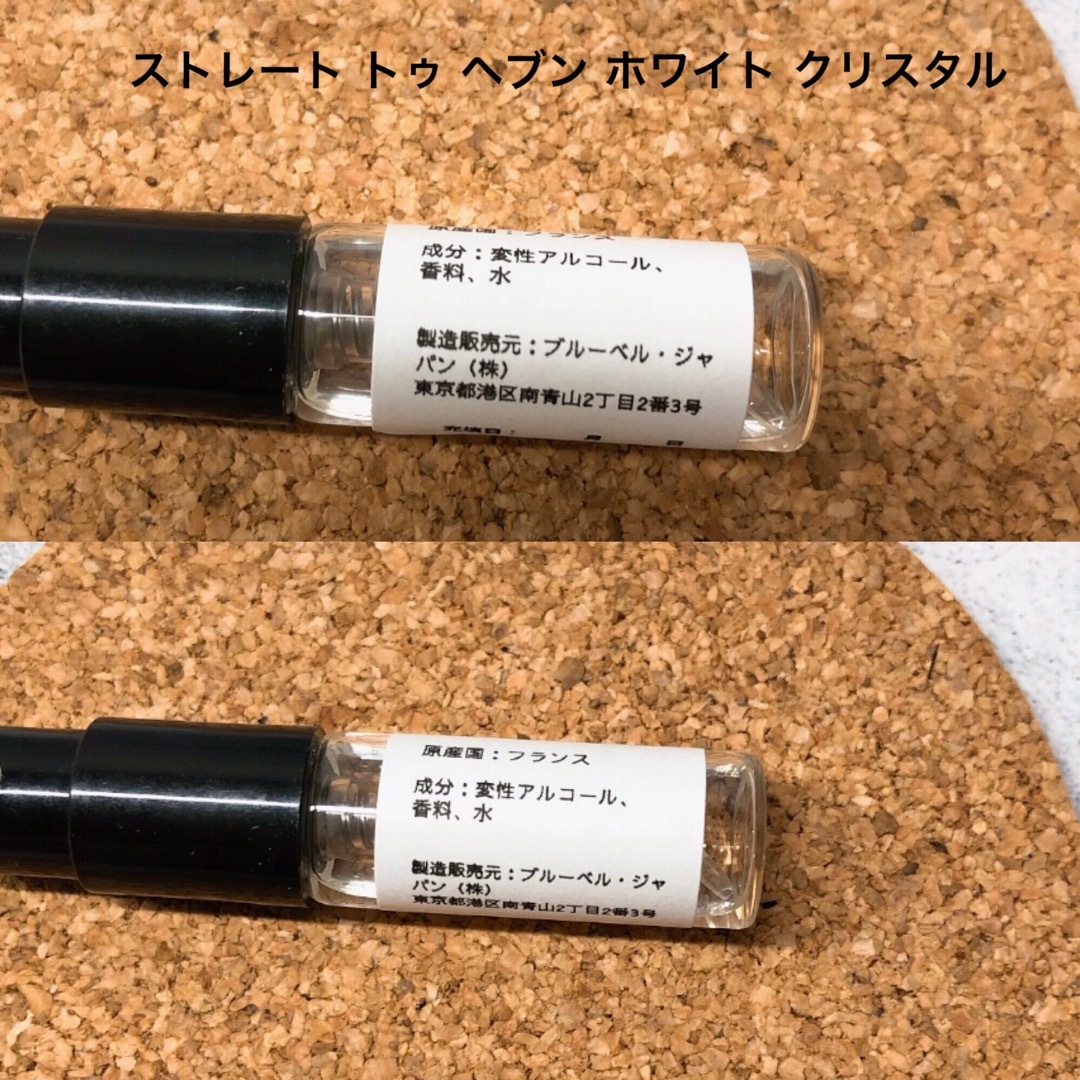 香水 キリアン ストレート トゥ ヘブン ホワイト クリスタル 1ml お