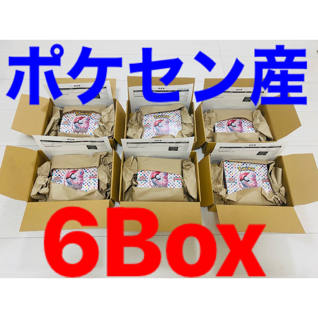 ポケモンカード151 Box シュリンク付き 6BOX ポケセン産 受注生産品 | フリマアプリ ラクマ