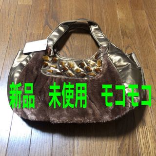 新品、未使用　モコモコ　ハンドバッグ(ハンドバッグ)