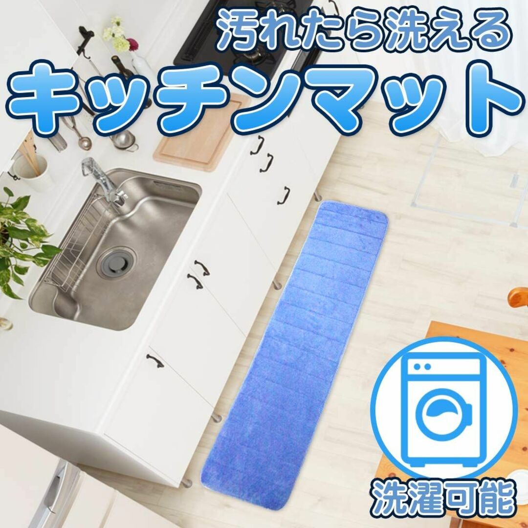 【色: 40cm×120cm ライトブルー】Grinオンライン キッチンマット  インテリア/住まい/日用品のキッチン/食器(その他)の商品写真