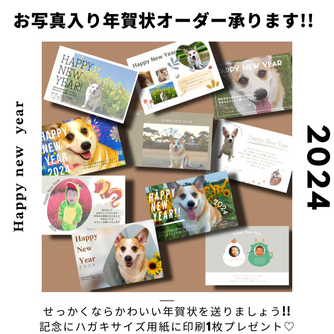 年賀状オーダー 予約販売