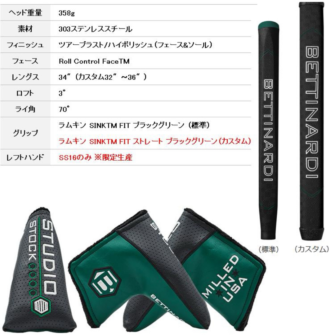 Bettinardi(ベティナルディ)の超お買い得【超美品】日本正規品2023モデル ベティナルディSS16 左 スポーツ/アウトドアのゴルフ(クラブ)の商品写真