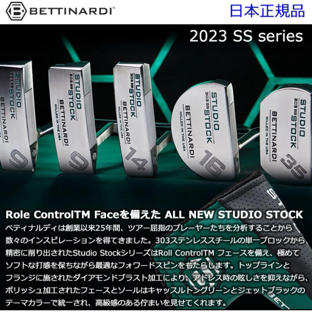 超お買い得【超美品】日本正規品2023モデル ベティナルディ SS16 左